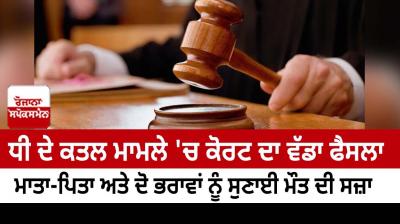 The big decision of the court