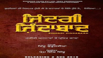 Movie 'Zindagi Jindabaad’
