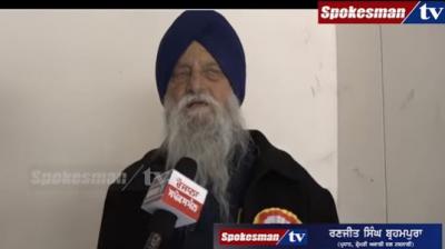 Ranjit Singh Brahmpura