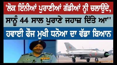 Air Chief Marshal BS Dhanoa