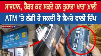 Beware, hackers can empty your account