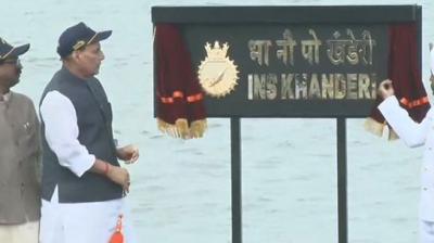 INS Khanderi