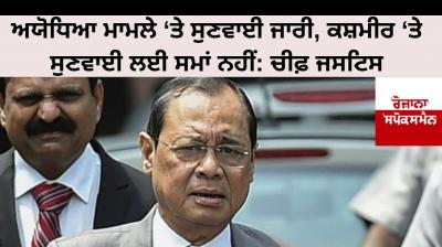 Ranjan Gogoi