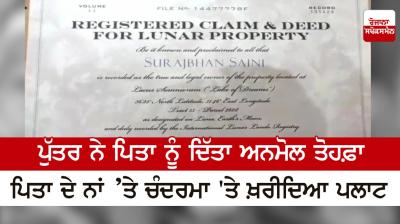 The son gave a priceless gift to the father