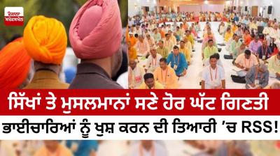 RSS plans to widen connect with Sikhs, Christians and Muslims