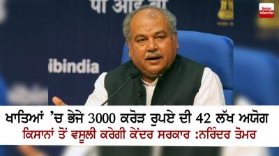 Agriculture Minister Narendra Singh Tomar