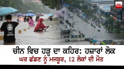 Flooding Kills at Least 12 in Central China