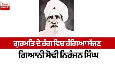 Sajjan Giani Sodhi Niranjan Singh 