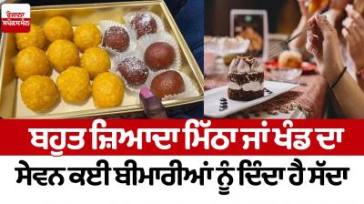 Consuming too much sweet or sugar invites many diseases