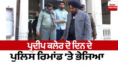 Pradeep Keller was sent to two-day police remand Bargari Beadbi Case News in punjabi