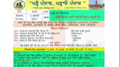 Project 'Padho Punjab Padhao Punjab'