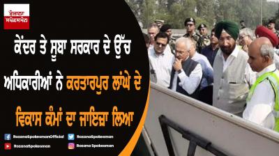 Top brass of Union & State Government  takes stock of development works at Sri Kartarpur Sahib Corridor