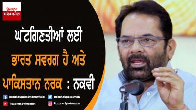 Mukhtar Abbas Naqvi
