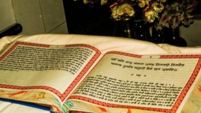 Sri Guru Granth Sahib