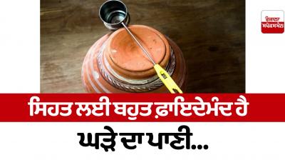 Pot water is very beneficial for health News