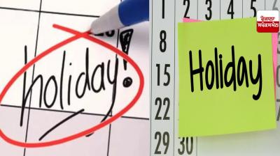Punjab Holidays News in punjabi 