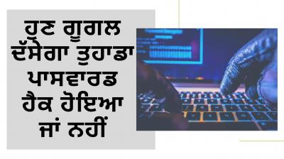 Google to launch in built password