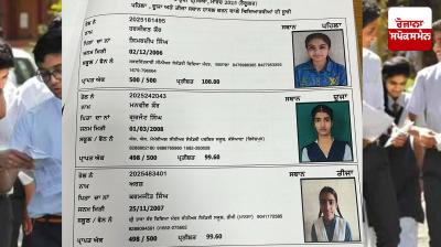 PSEB Result: Punjab School Education Board announces the result of the 12th class annual examination