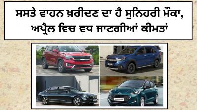 good chance to buy cheap vehicle prices will increase from april 2020