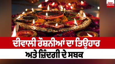 Diwali Special Article 2025