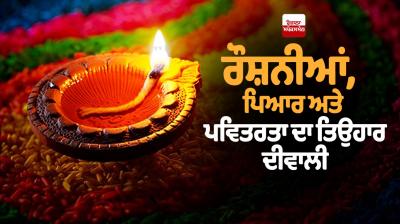 Diwali Special Article 2025 in punjabi