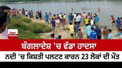 Big accident in Bangladesh