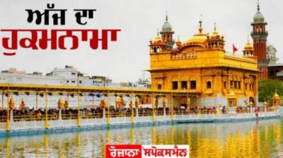 mukhwak-from-sachkhand-sri-harmandir-sahib