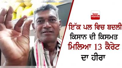 A farmer found a 13 carat diamond