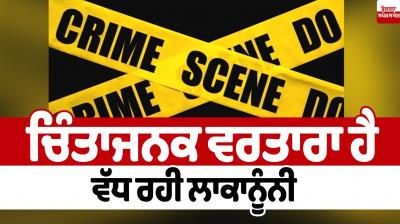 Punjab crime increse day by day