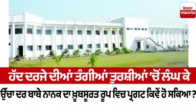 Nijji Diary De Panne today article in punjabi 