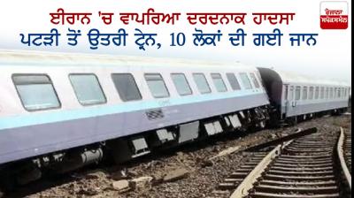 Tragic accident in Iran