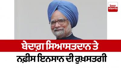 Manmohan Singh