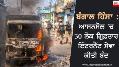 Bengal violence internet service stopped 