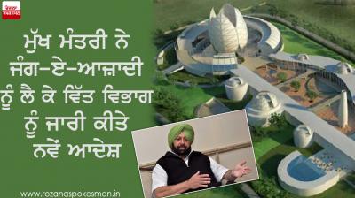 Captain asked, Finance Department Release Cash Jung-e-Azadi