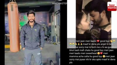 "Sorry, my life, good bye" the boy took a terrible step