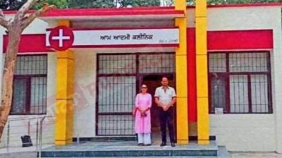 First Picture of Aam Aadmi Clinic in Punjab 
