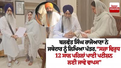 Balwant Singh Rajoana Letter to Jathedar