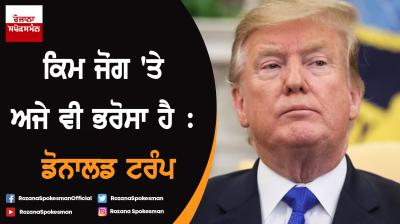 Still Have "Confidence" In North Korea's Kim Jong Un: Trump