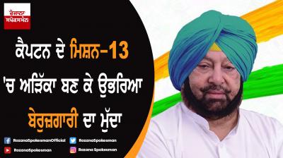 Captain Amarinder Singh