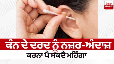  Ear pain Health News  in punjabi 