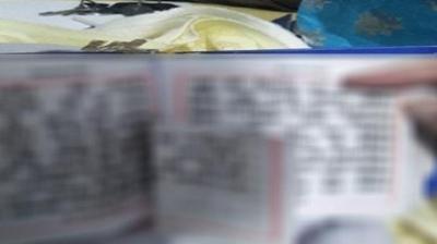  Disrespect of Gutka Sahib in Sri Muktsar Sahib