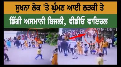 Girl death due to fallen lightning at Sukhna Lake