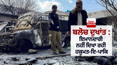 Baloch Tragedy Editorial