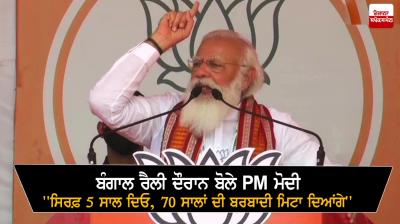 PM Modi At Bengal 