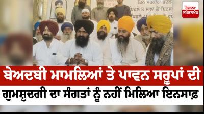 Behbal Kalan Insaf Morcha (File Image)