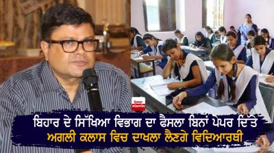 The Education Department's principal secretary 