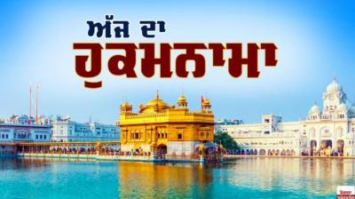   hukamnama-sri-darbar-sahib-amritsar