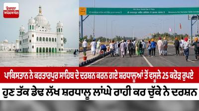 Pakistan has collected 25 crore rupees from pilgrims who visited Kartarpur Sahib