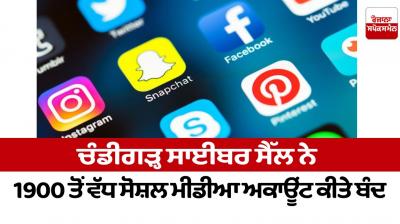 Chandigarh Cyber ​​Cell shut down more than 1900 social media accounts