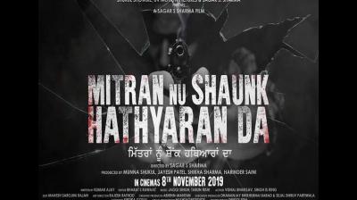 New Punjabi Film 'Mitran Nu Shounk Hathyaran Da'